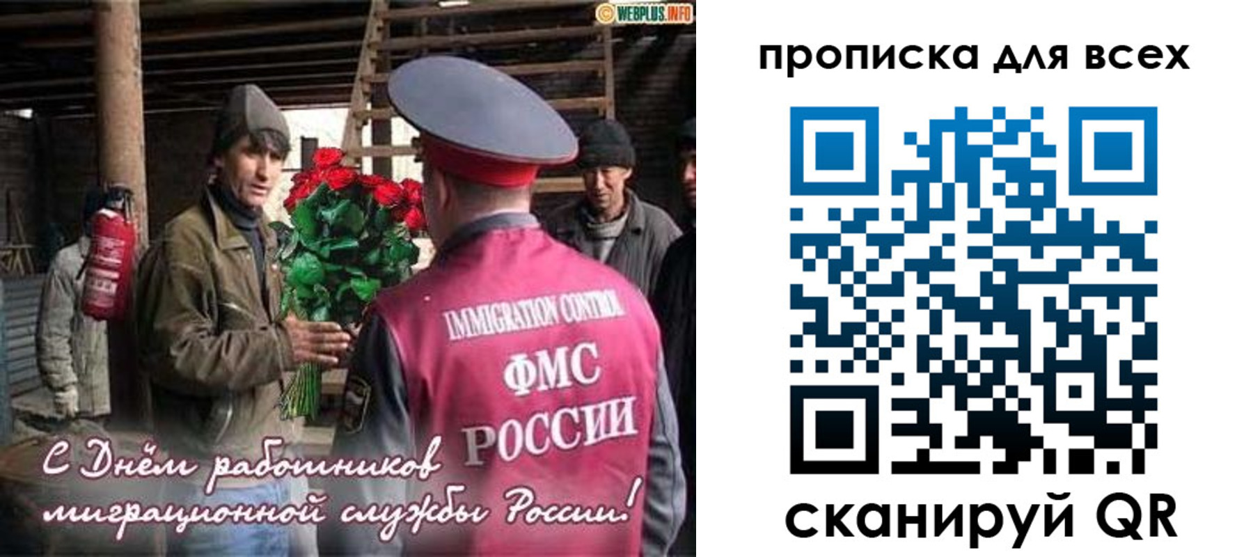прописка в Козловке