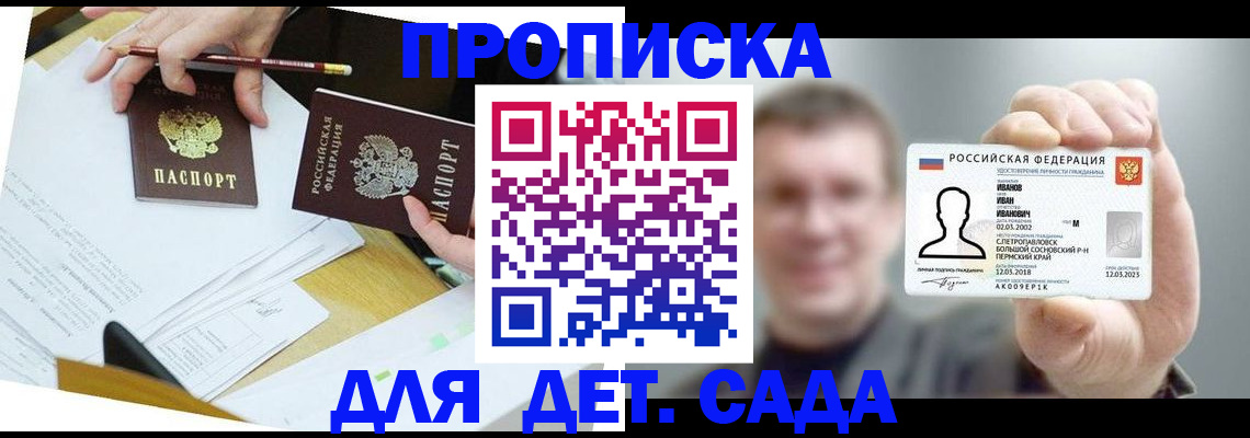 пропишу в квартире в Козловке