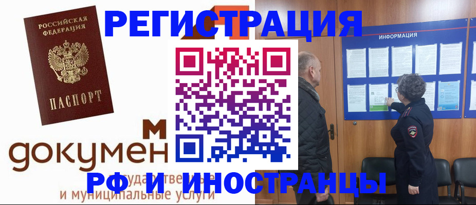 временная регистрация поиск в Козловке