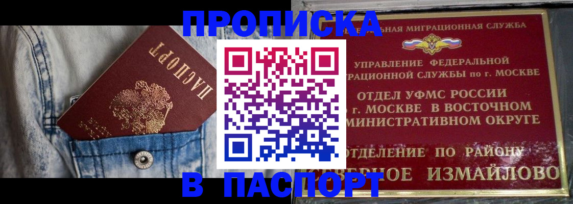временная регистрация 2025 в Козловке