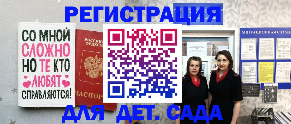 прописка регистрация в Козловке